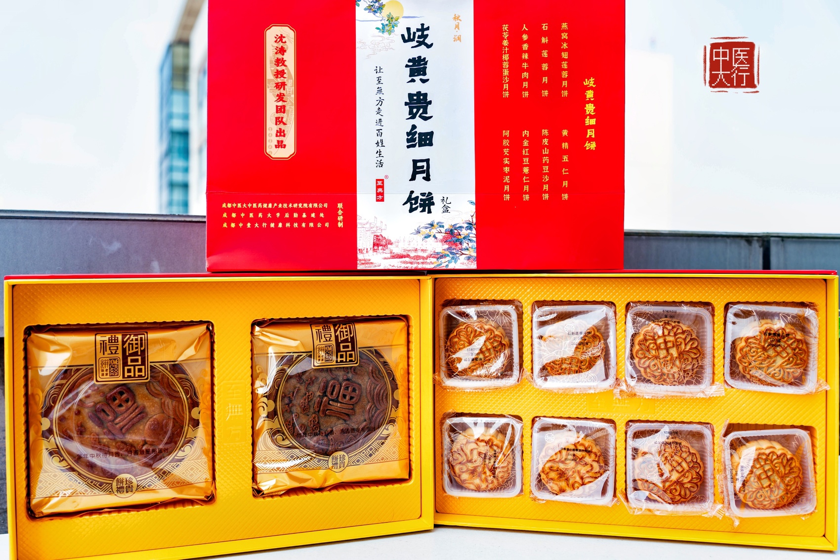 Foto memperlihatkan kuih bulan yang diinovasikan telah dilancarkan di Universiti Perubatan Tradisional Cina Chengdu di Provinsi Sichuan. Kuih bulan itu mengandungi ramuan yang sihat dimakan dengan terdapatnya bahan-bahan seperti sarang burung, ginseng dan dendrobium. (Foto/Sichuan Online)